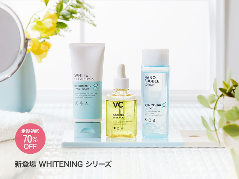 新登場WHITENINGシリーズ